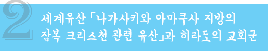 성과 바다 그리고 산으로 조화된 아름다운 풍경