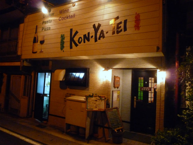 KON YA TEI(紺や亭 )