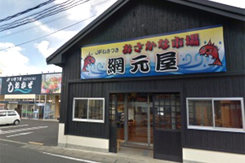 이키츠키 어협 물고기 시장