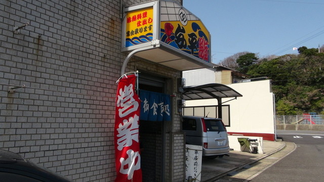 여평스시(소토야마 요리점)