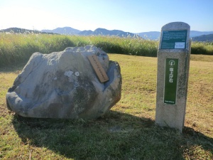 시오아게이시 돌